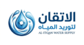 الاتقان لتوريد المياه